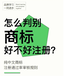 補發商標注冊證書