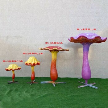 玻璃鋼蘑菇雕塑游樂場主題雕塑