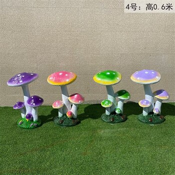玻璃鋼卡通蘑菇雕塑仿真野生菌雕塑定制