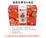 深圳廣東特產禮盒批發