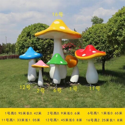 玻璃鋼蘑菇雕塑兒童主題雕塑