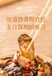 梅州銷售深圳特產(chǎn)廠家