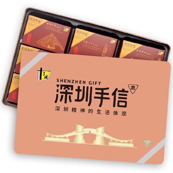 東莞東坑鎮銷售深圳特產團購