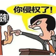 軟件著作權(quán)等級證書圖