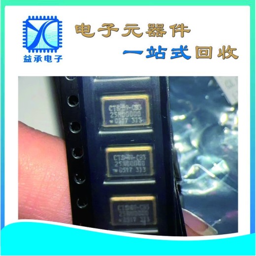 上海长期收购电子料回收-收购原装进口IC芯片