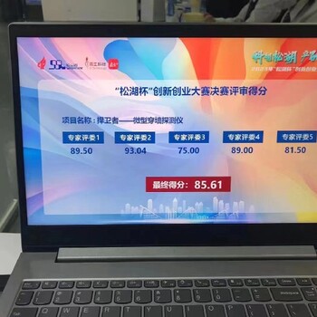 崇左打分器收費