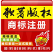 補發商標注冊證書需要多久
