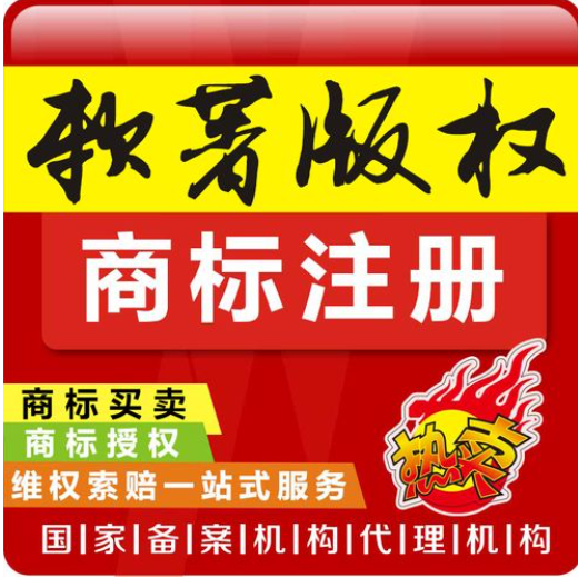 12類商標注冊