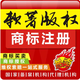 商標申請注冊圖