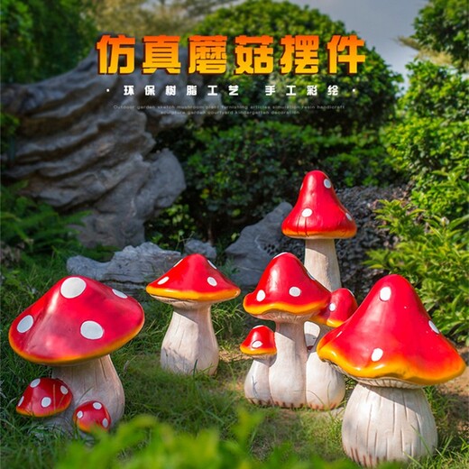 玻璃鋼蘑菇雕塑卡通彩繪蘑菇雕塑加工廠