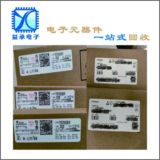 坪山新區回收IC芯片-收購工廠(chǎng)呆滯電子物料-深圳益承電子