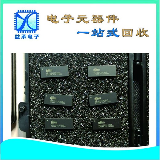 東坑鎮回收電子元器件-芯片終端回收平臺
