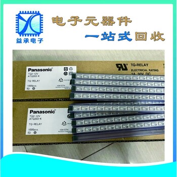 珠海誠信收購電子料回收-芯片終端收購公司