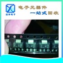 陜西長期回收庫存電子呆料,收購集成電路,益承電子芯片收購公司