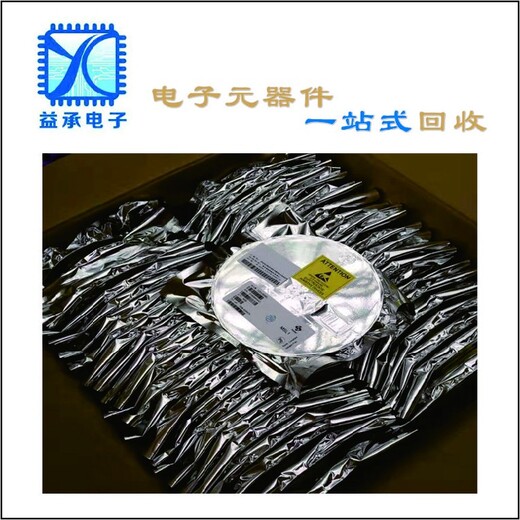 內蒙古收購全新Vishay威士電容電阻,求購呆滯場(chǎng)效應管