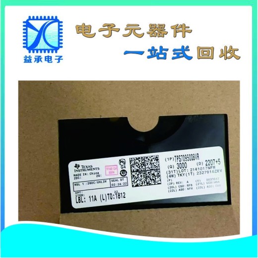 广州大量收购电子料回收-收购原装进口IC芯片
