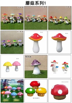 仿真蘑菇雕塑仿真菌雕塑
