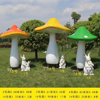 玻璃鋼仿真蘑菇雕塑兒童主題雕塑加工廠
