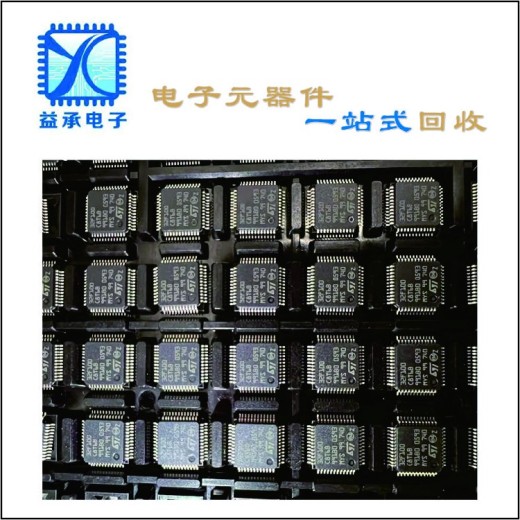 广西求购电子料回收-收购各品牌IC芯片