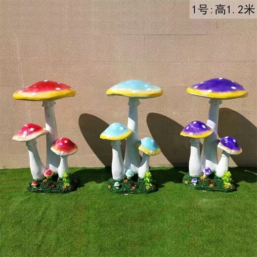 玻璃鋼彩繪蘑菇雕塑抽象蘑菇雕塑定制