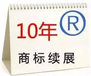 補發商標注冊證書