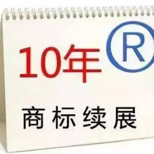 商標(biāo)注冊(cè)27類(lèi)