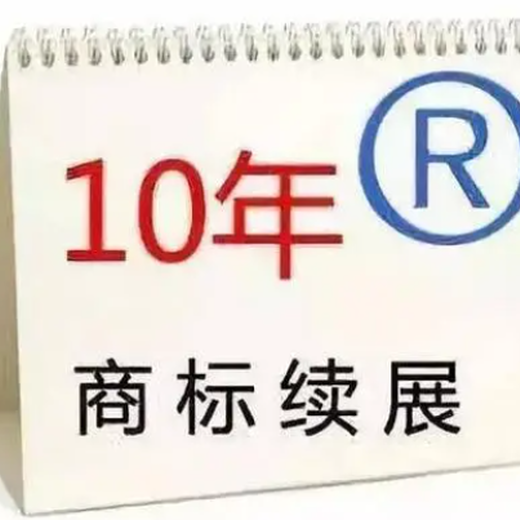 通化申报商标宽展