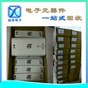 大嶺山誠(chéng)信回收IC芯片-收購(gòu)工廠庫(kù)存內(nèi)存字庫(kù)-芯片回收廠家