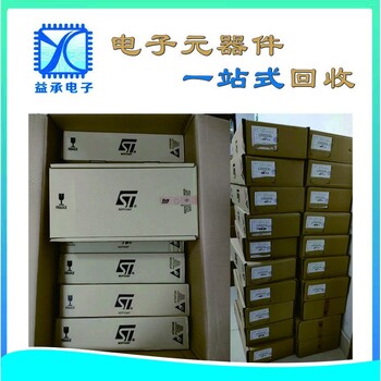 大嶺山誠信回收IC芯片-收購工廠庫存內(nèi)存字庫-芯片回收廠家