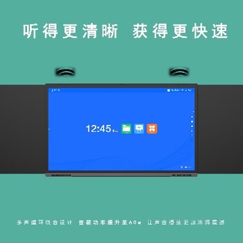 納米智慧黑板86寸98寸智慧黑板廠家