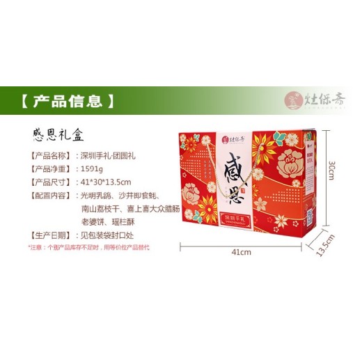 广州海珠广东特产礼盒价格
