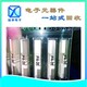 專注IC電子行業(yè)圖