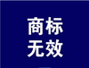 19类商标注册