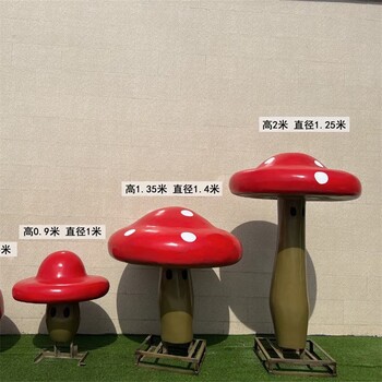 玻璃鋼蘑菇雕塑仿真野生菌雕塑廠家