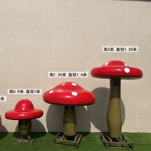 玻璃鋼仿真蘑菇雕塑兒童主題雕塑廠家
