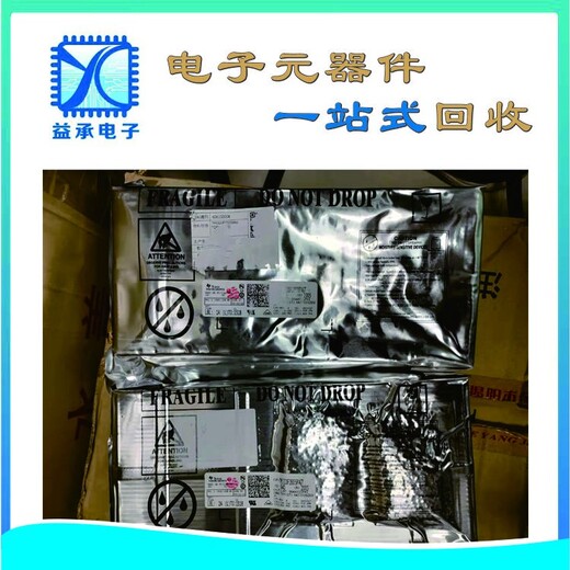 坪山新區回收IC芯片-收購工廠(chǎng)呆滯電子物料-聯(lián)系益承電子