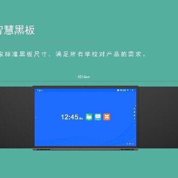 納米智慧黑板86寸98寸智慧黑板廠家