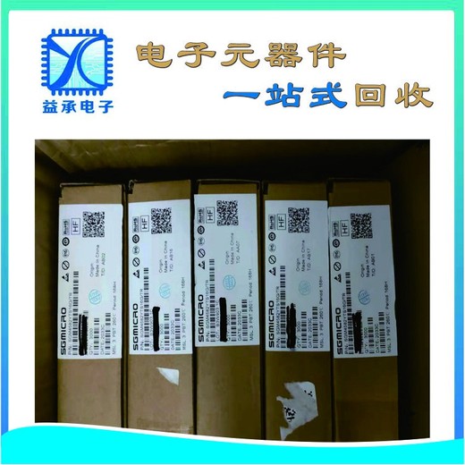 大嶺山誠信回收IC芯片-收購工廠(chǎng)庫存場(chǎng)效應管-華強北終端回收