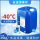 河南生产六鹤-40℃低温消毒剂参数产品图