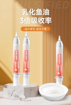 長(cháng)沙小海犬用針管式乳化魚(yú)油OEM代加工貼牌