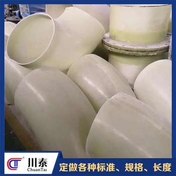 玻璃鋼大倍徑彎頭甘肅玻璃鋼彎頭參數(shù)