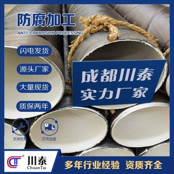 IPN8710螺旋管防腐加工貴州推薦防腐加工報價