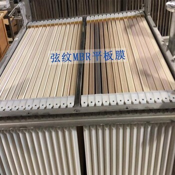 碧水源污水處理mbr平板膜廠家設(shè)備廠家