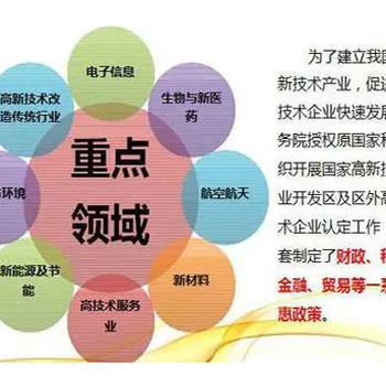 高新技術(shù)企業(yè)虧損