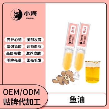 长沙小海药业猫用OEMGA3鱼油代加工定制生产服务