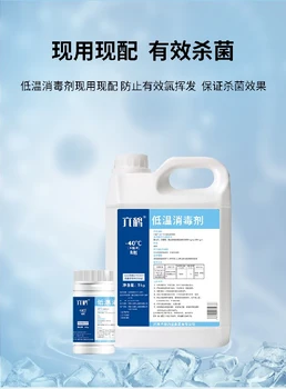 品質(zhì)保障六鶴-40℃低溫消毒劑出售