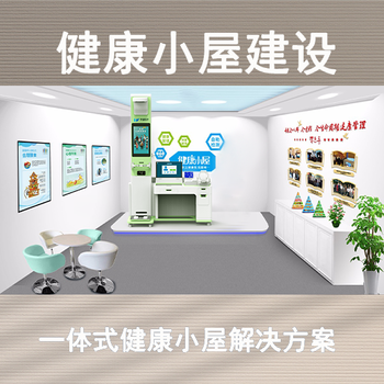 多參數(shù)健康管理一體機(jī)貨源直供