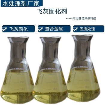 飛火重金屬螯合劑歡迎咨詢電鍍污水處理