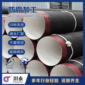 IPN8710螺旋管防腐加工重慶承接防腐加工