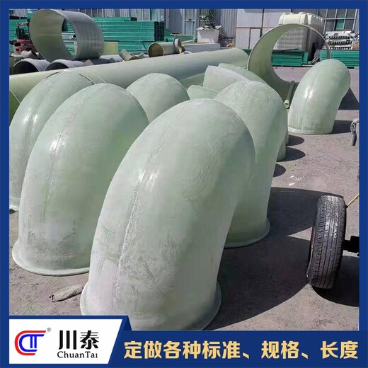 玻璃鋼穿線大彎四川玻璃鋼彎頭報(bào)價(jià)及圖片